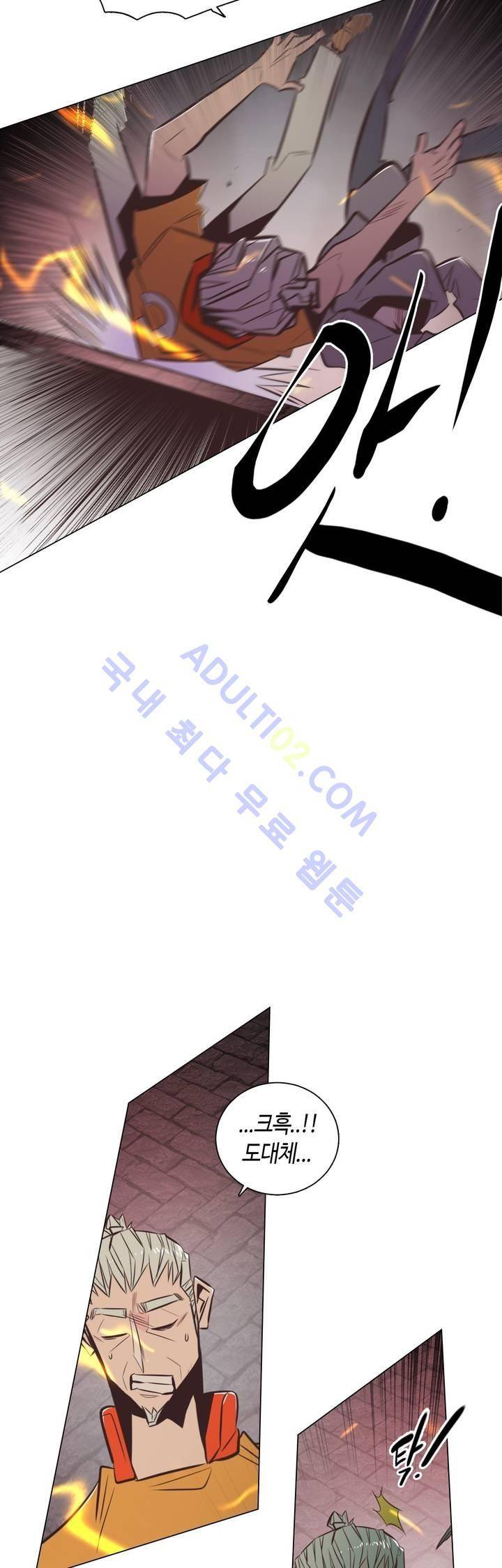 고홈런 81화 6