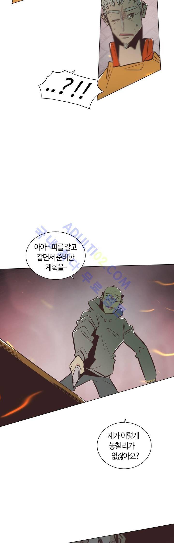 고홈런 81화 7