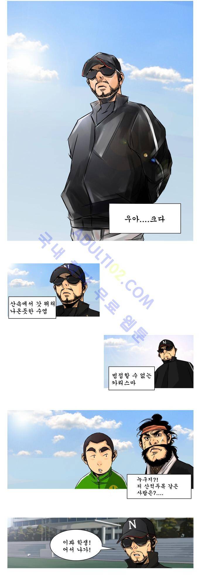라이징패스트볼 6화 2