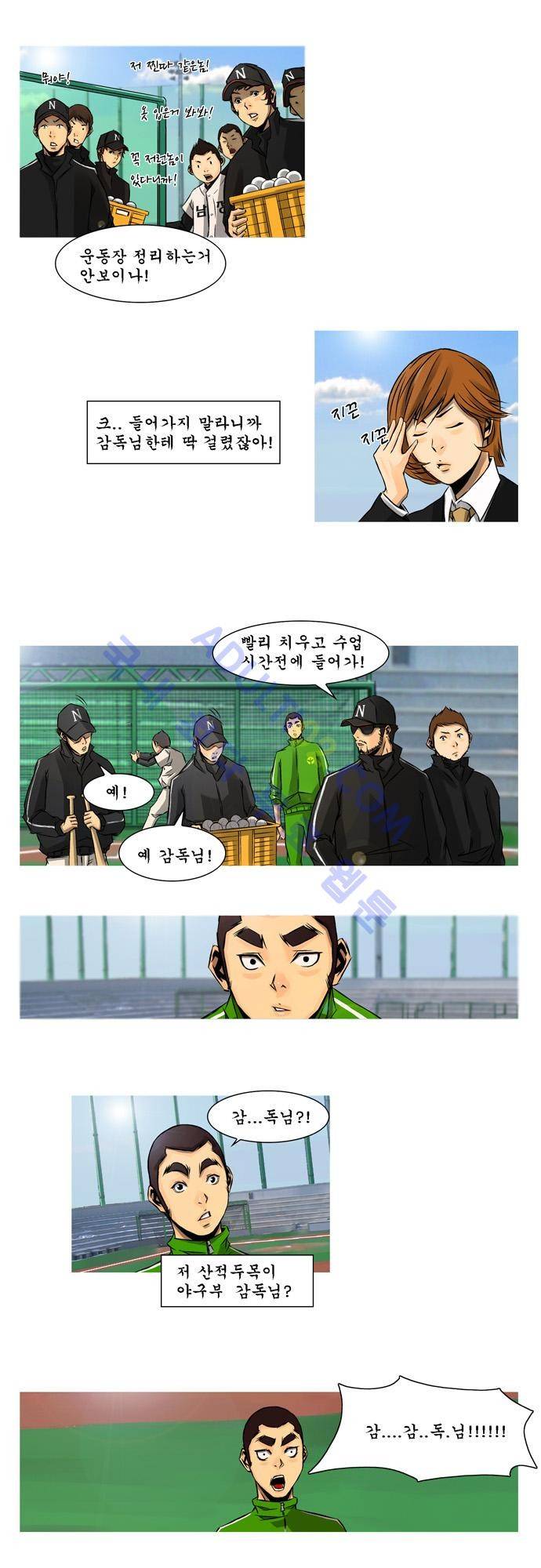 라이징패스트볼 6화 3