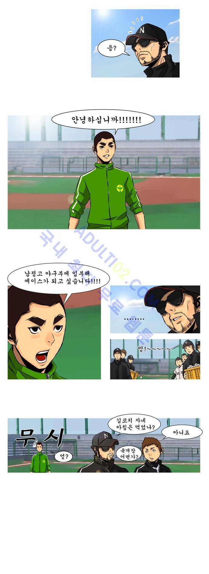 라이징패스트볼 6화 4