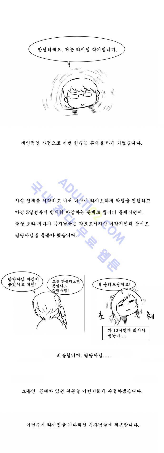 라이징패스트볼 특별편 1