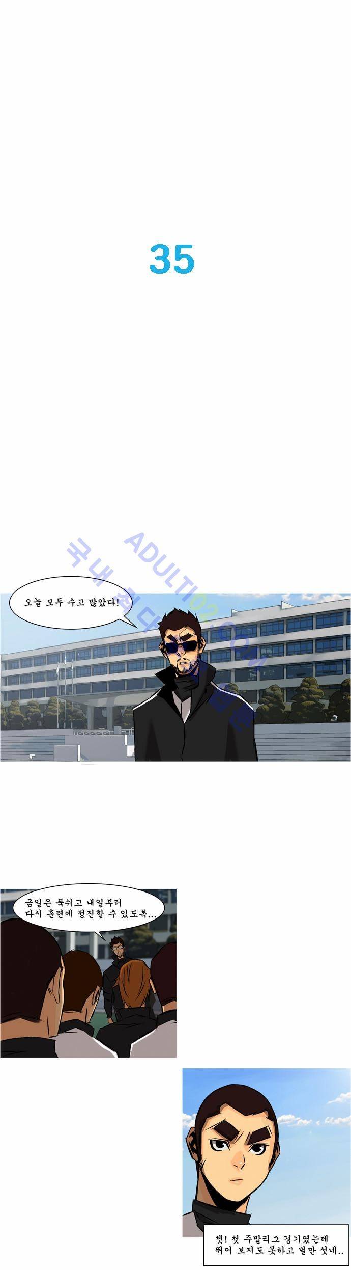 라이징패스트볼 35화 1