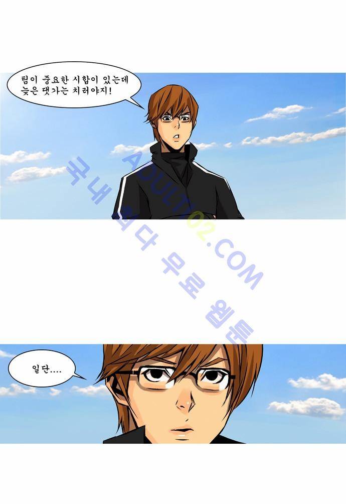 라이징패스트볼 35화 3