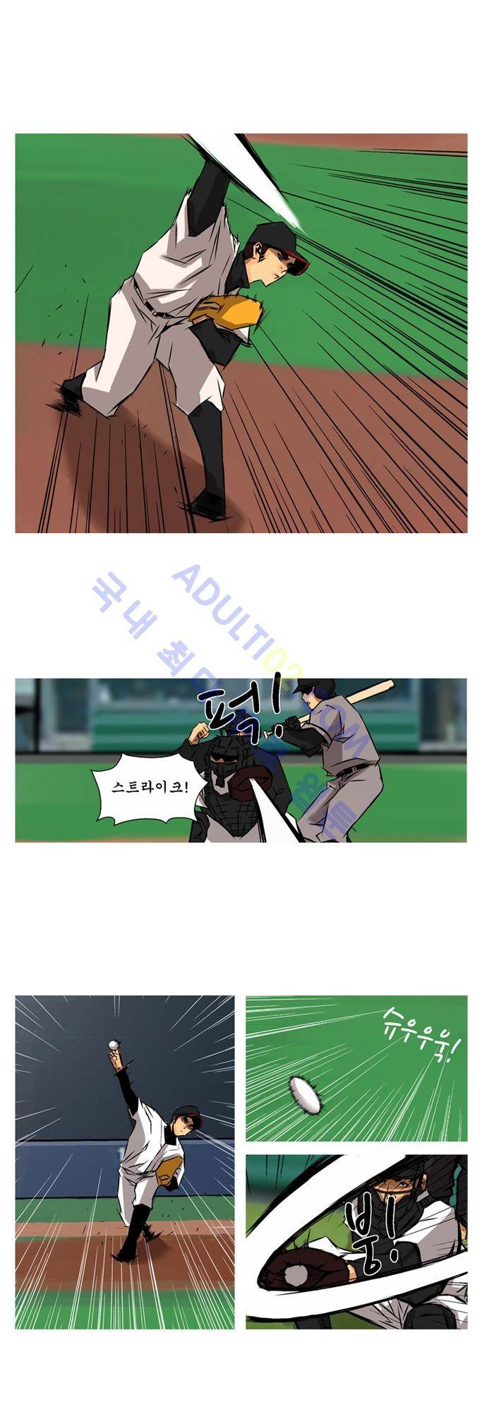 라이징패스트볼 45화 1