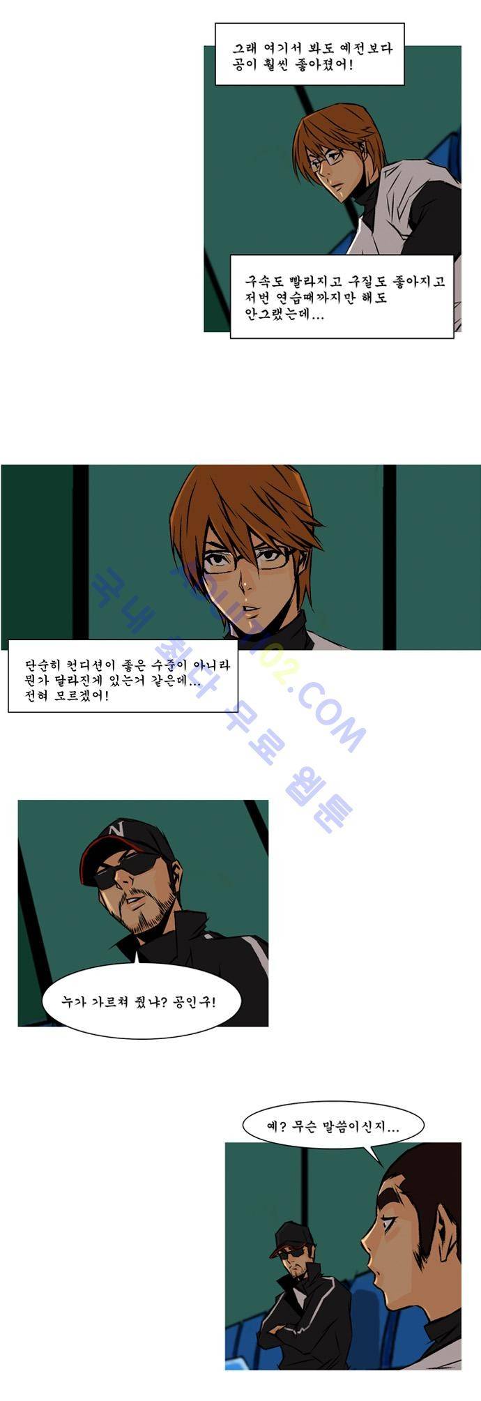라이징패스트볼 45화 4