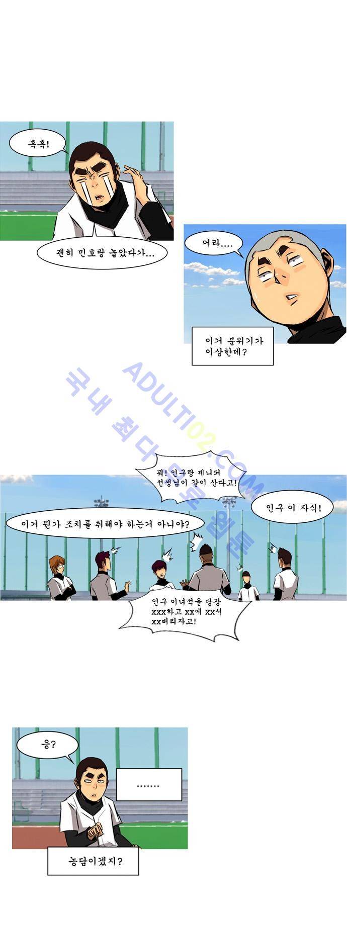 라이징패스트볼 55화 1