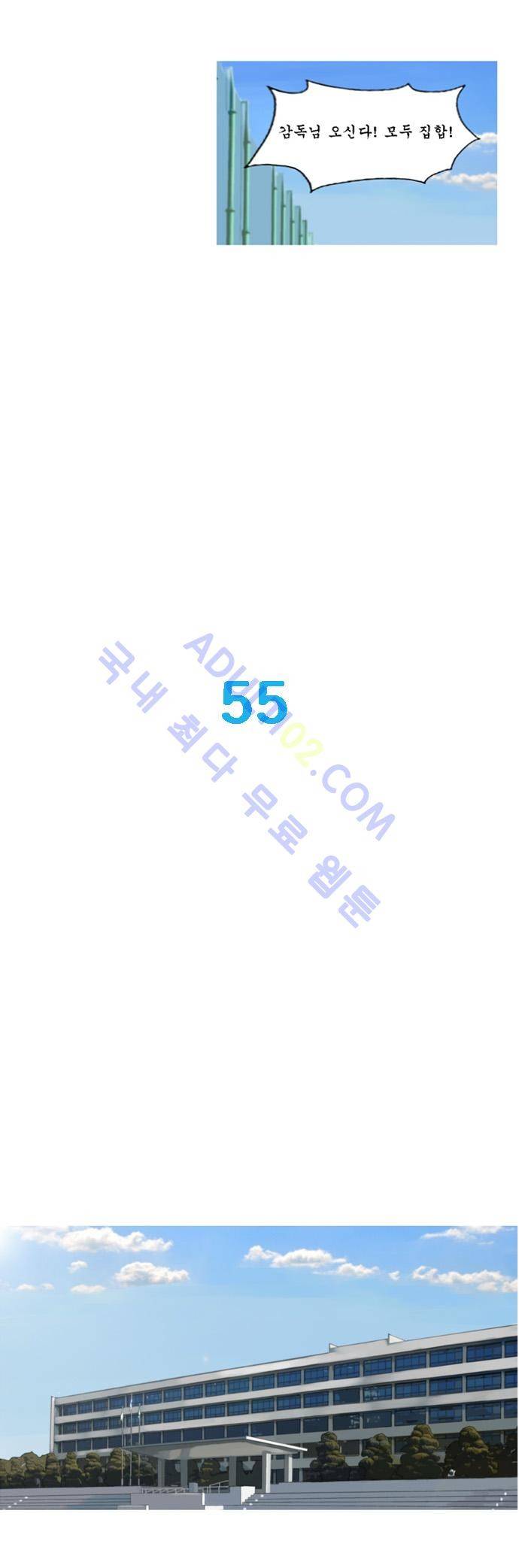 라이징패스트볼 55화 2