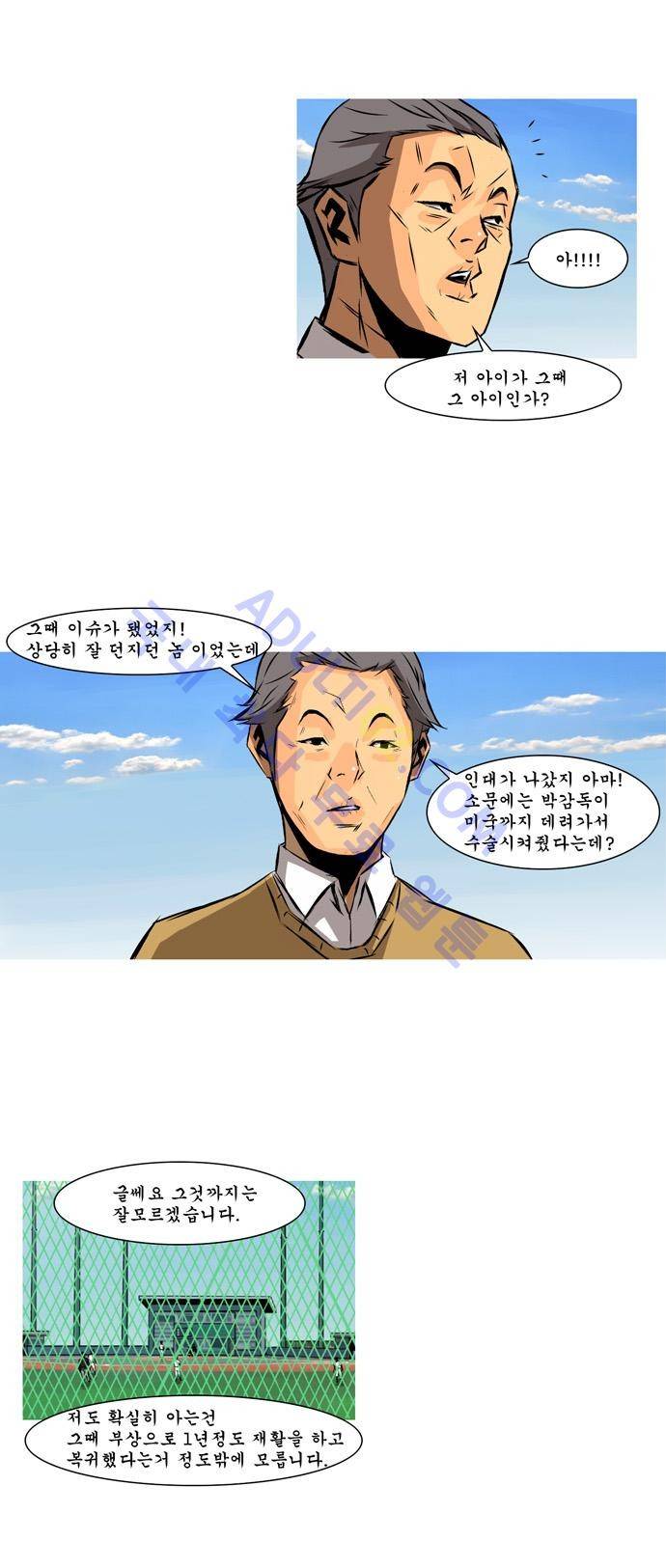 라이징패스트볼 65화 3