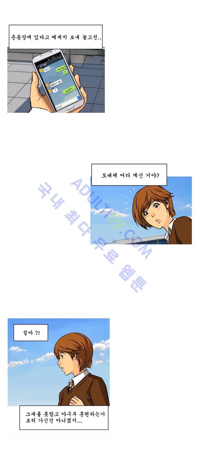 라이징패스트볼 75화 2