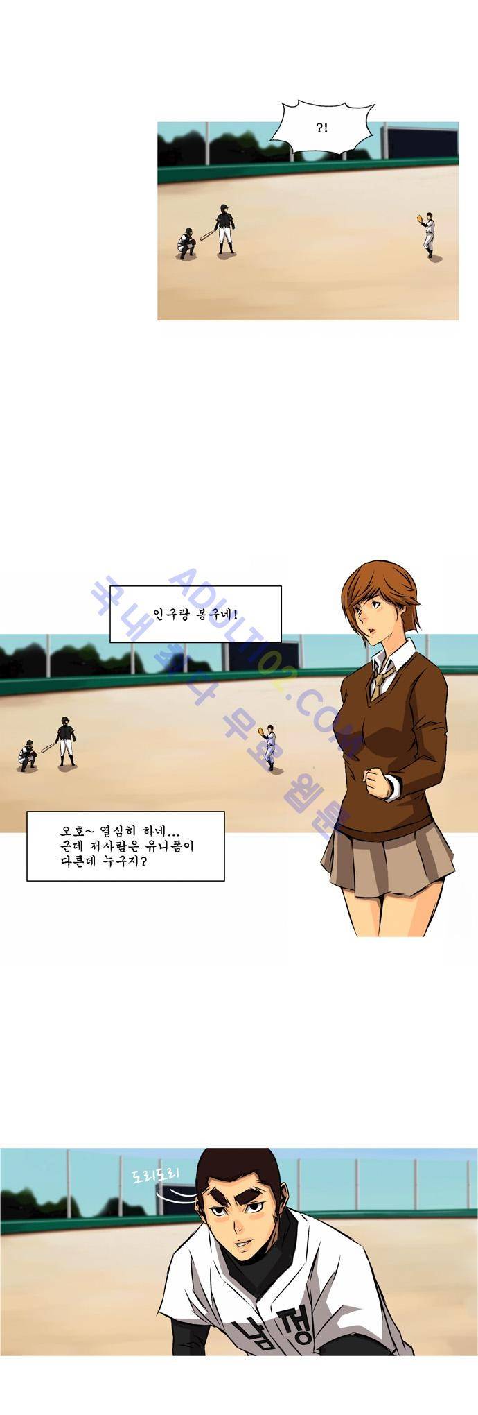 라이징패스트볼 75화 3