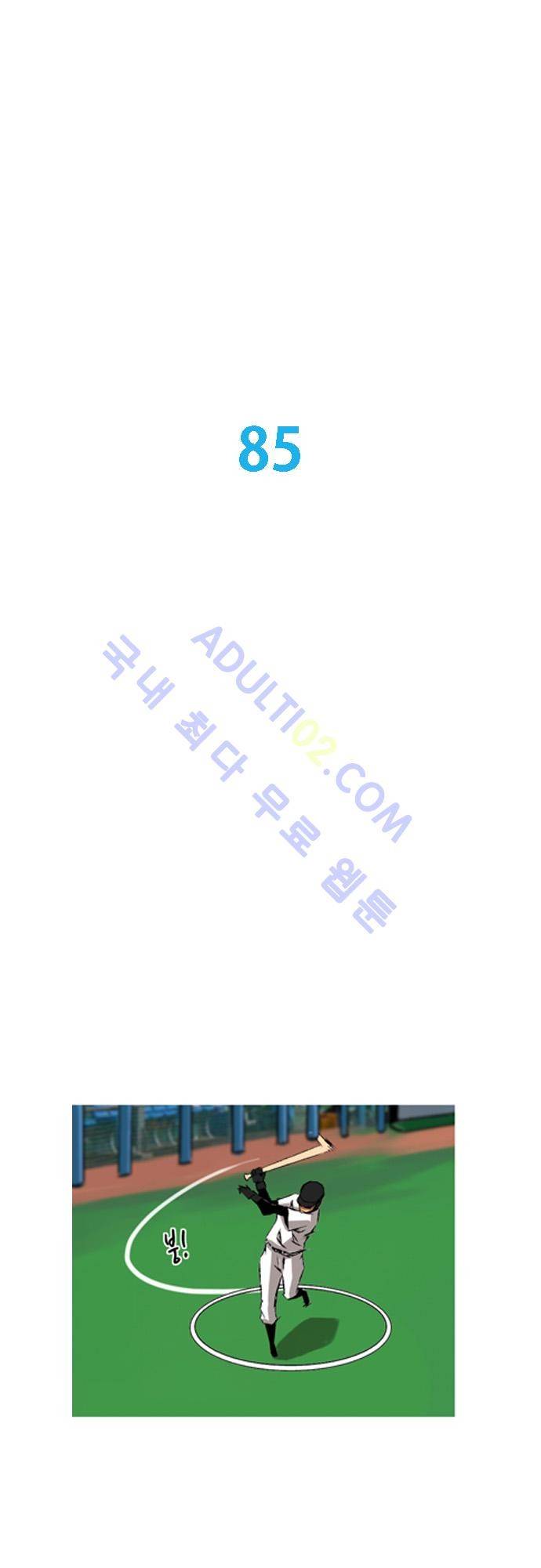 라이징패스트볼 85화 1