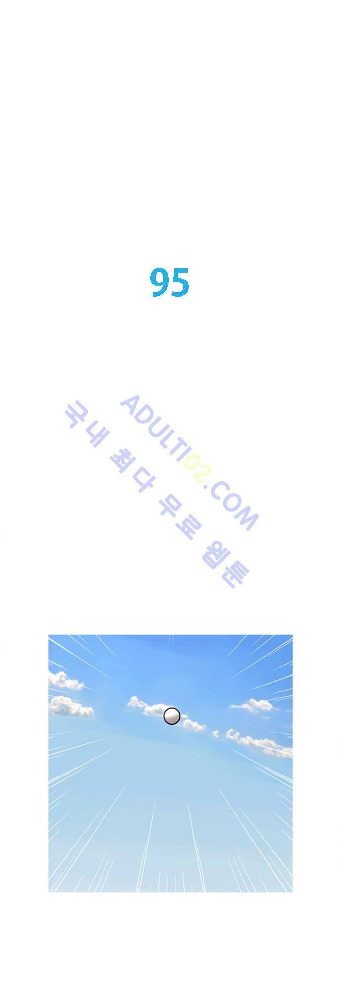라이징패스트볼 95화 1