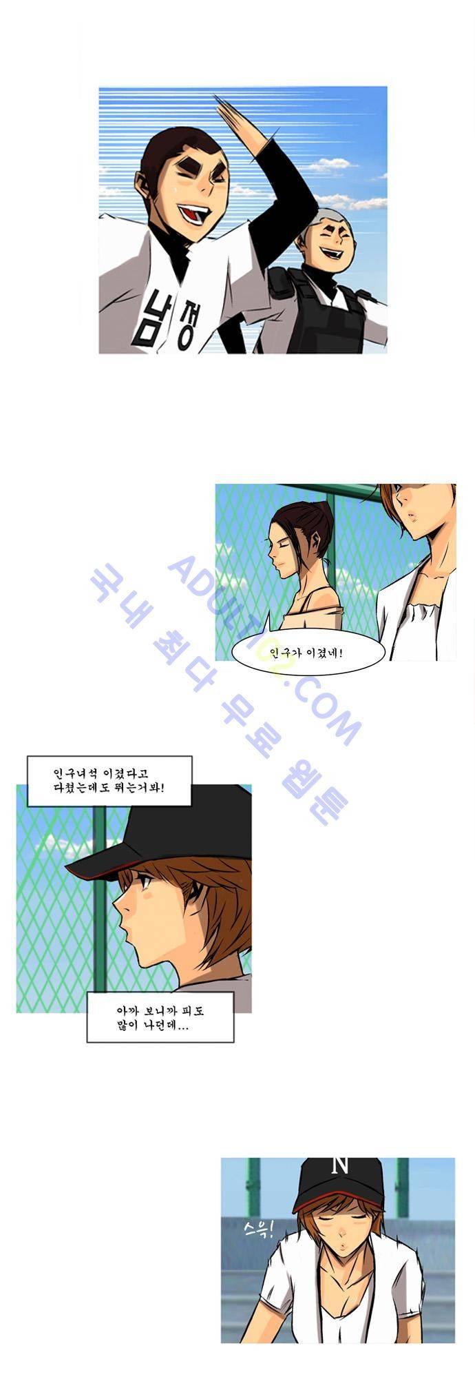 라이징패스트볼 95화 3