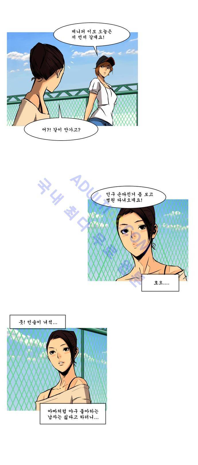 라이징패스트볼 95화 4