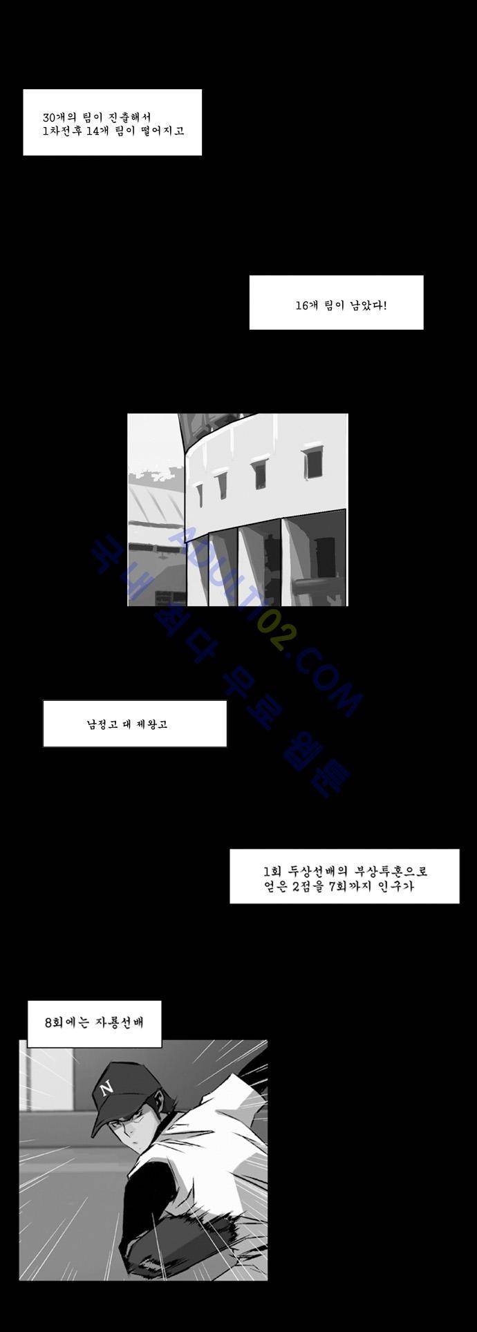 라이징패스트볼 105화 마지막화 2