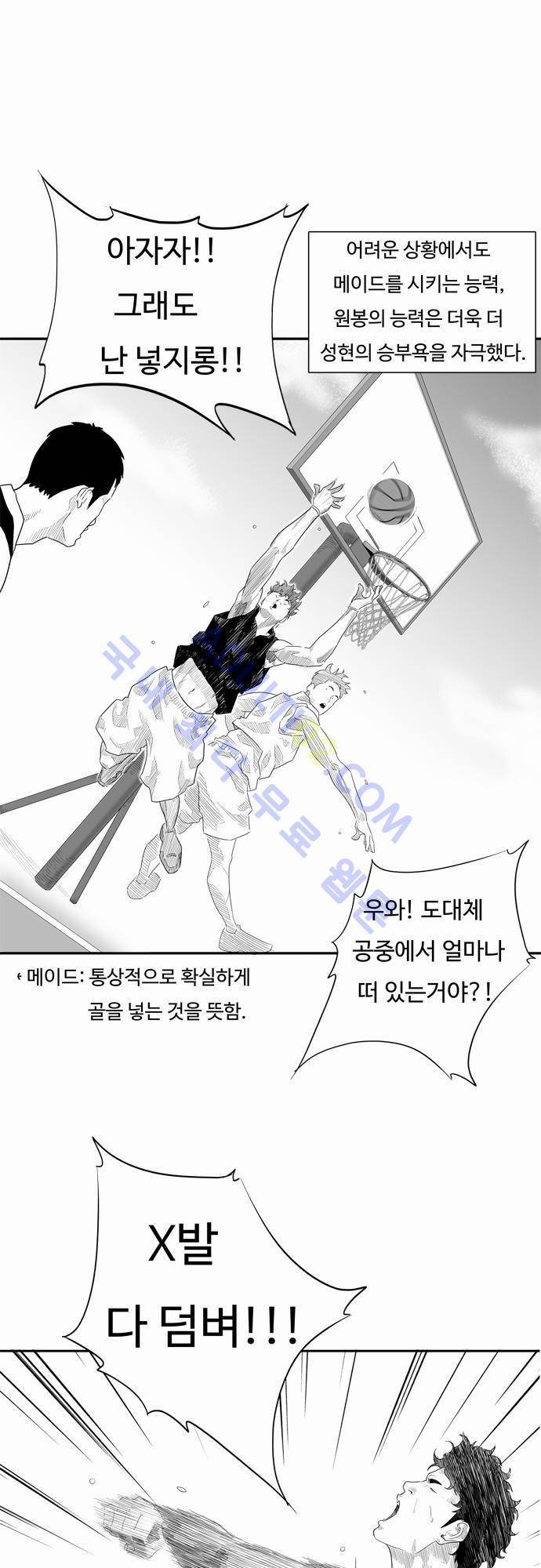 훕스(Hoops) 7화 4