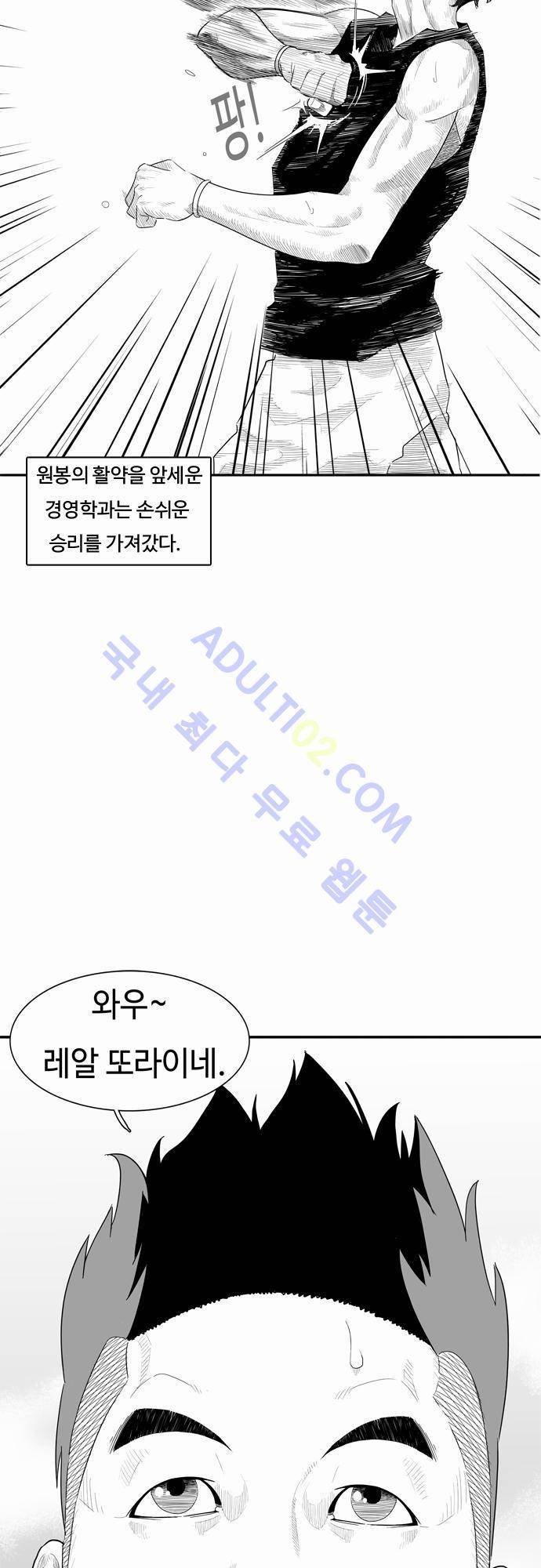 훕스(Hoops) 7화 5