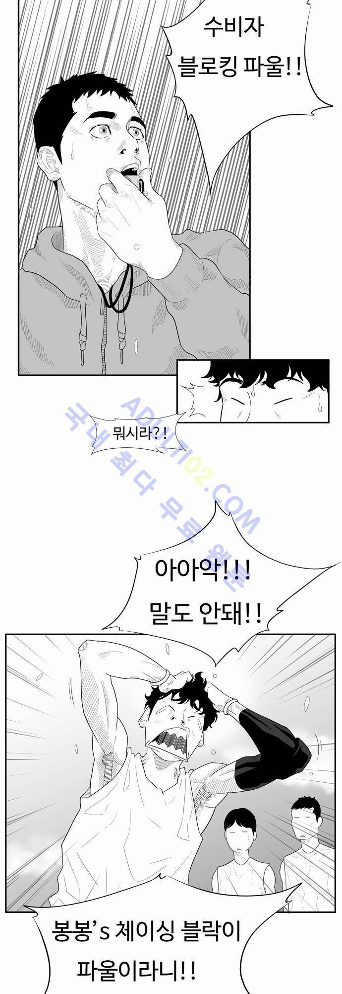 훕스(Hoops) 16화 2