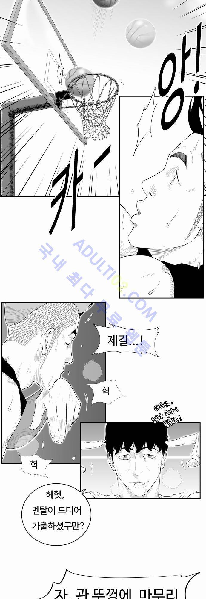 훕스(Hoops) 16화 5