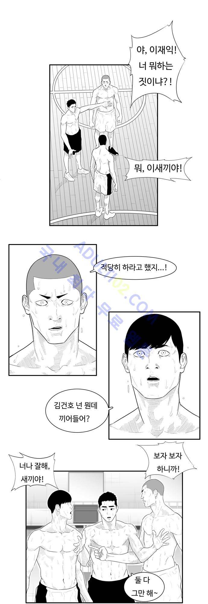 훕스(Hoops) 26화 1