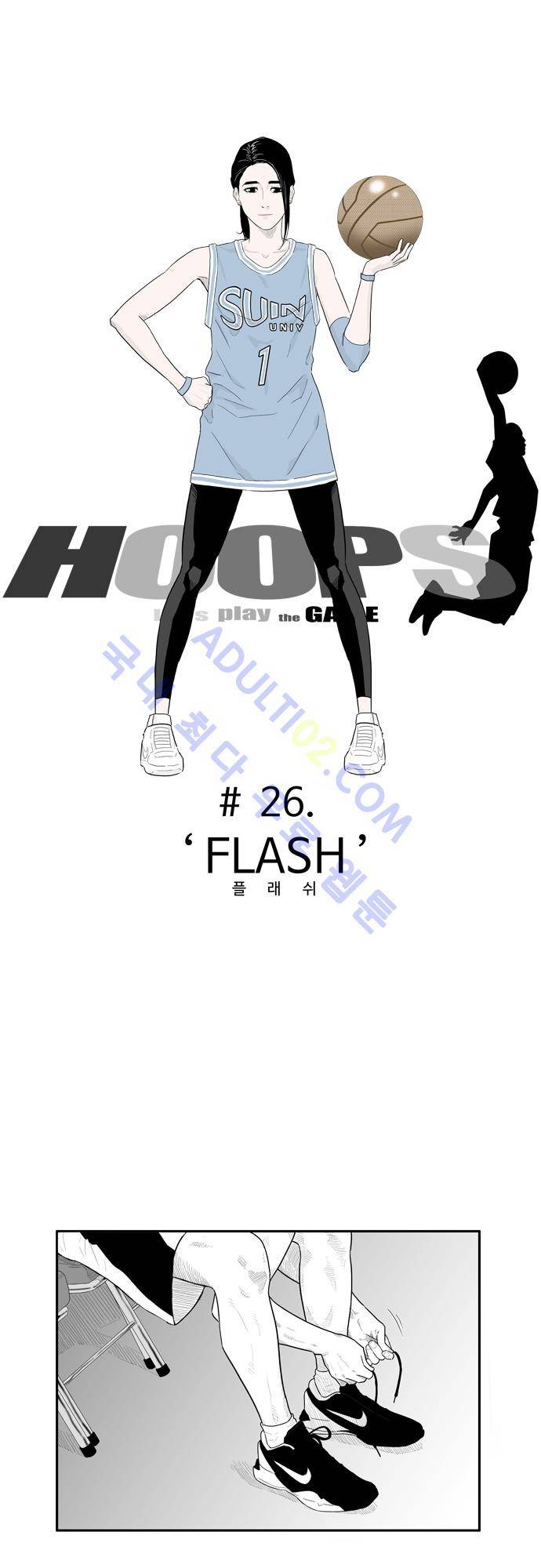 훕스(Hoops) 26화 3