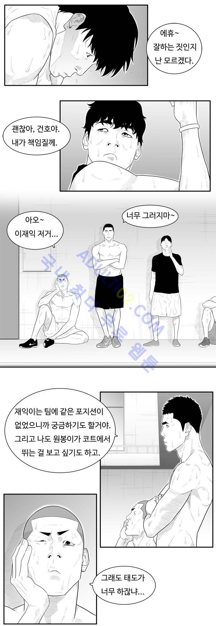 훕스(Hoops) 26화 4
