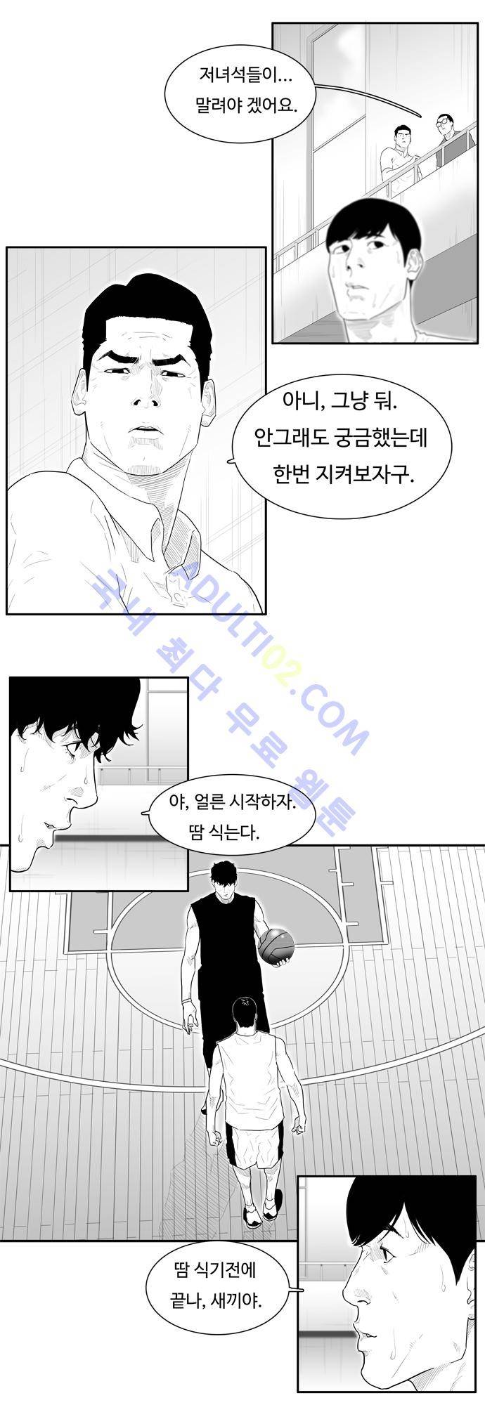 훕스(Hoops) 26화 5