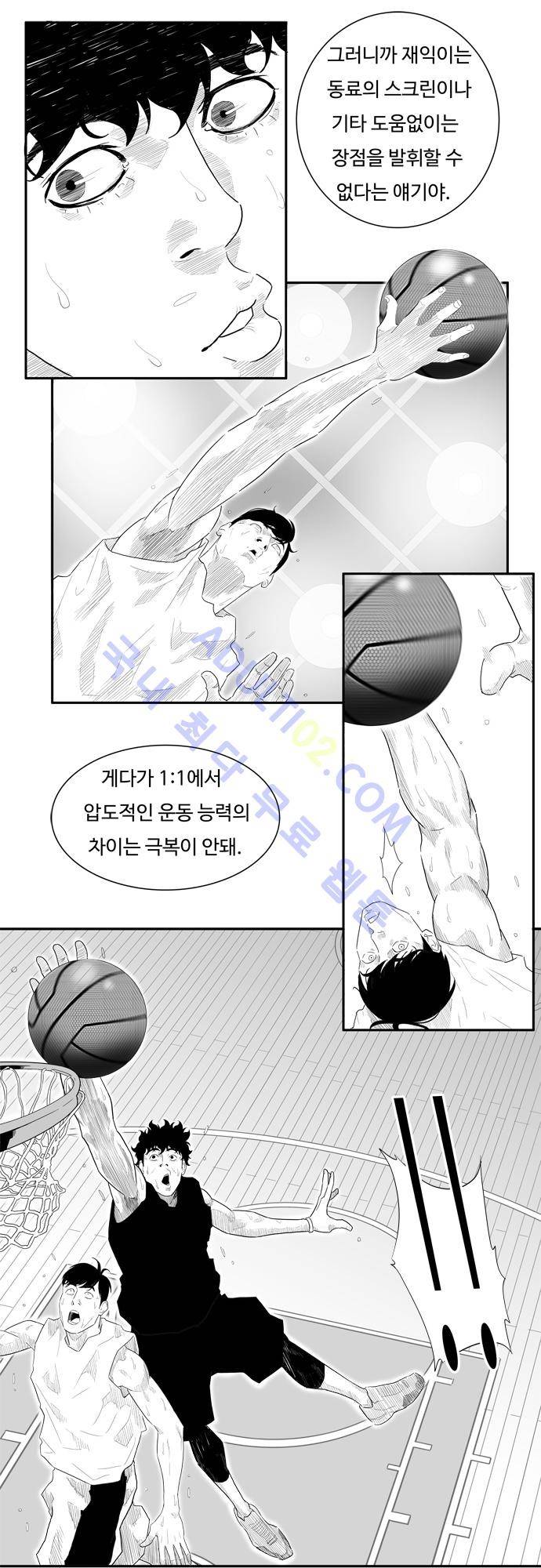 훕스(Hoops) 26화 10