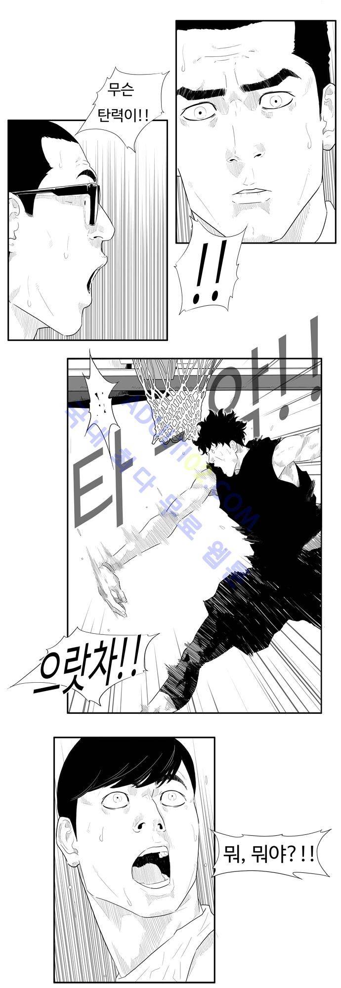 훕스(Hoops) 26화 11