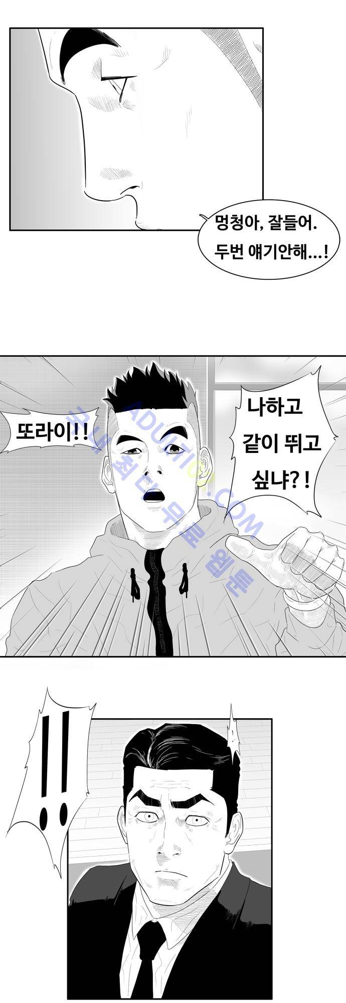훕스(Hoops) 45화 2