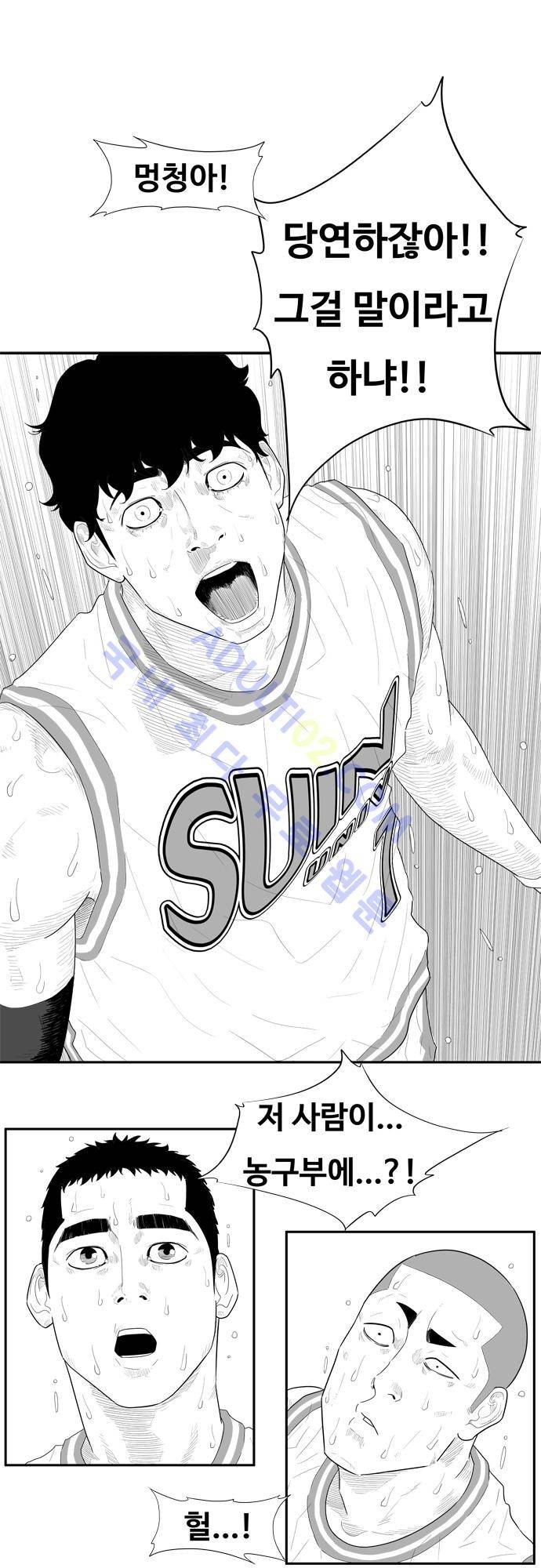 훕스(Hoops) 45화 3