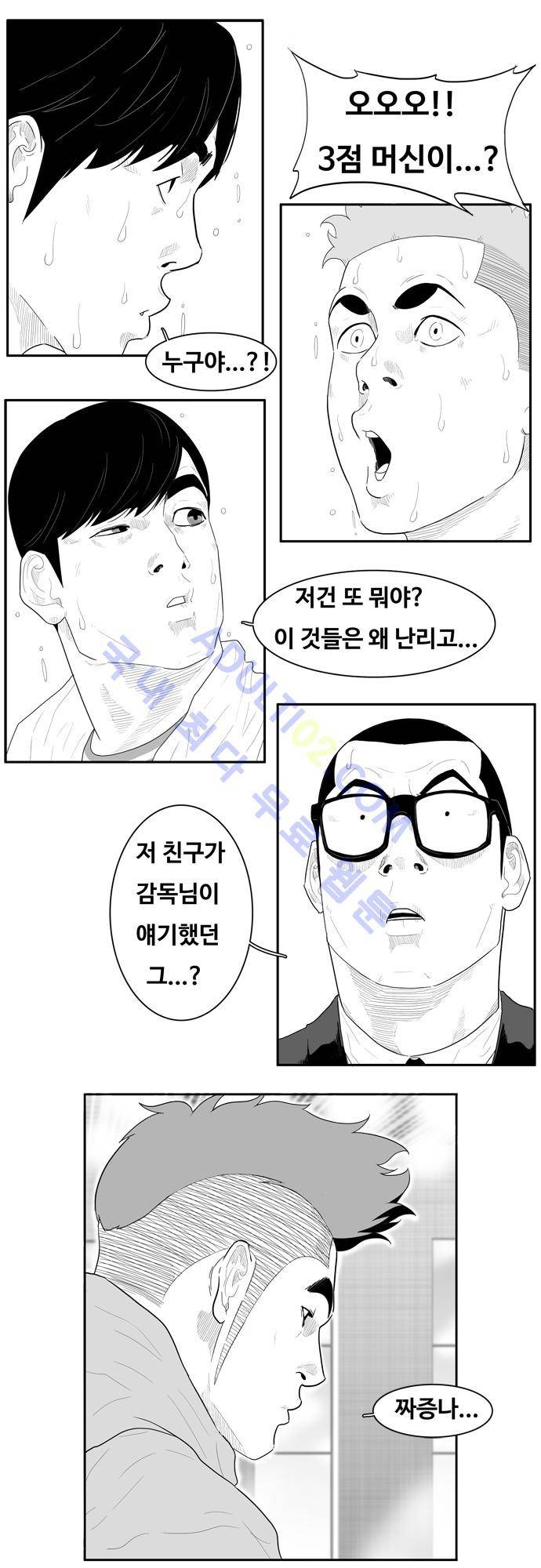 훕스(Hoops) 45화 4