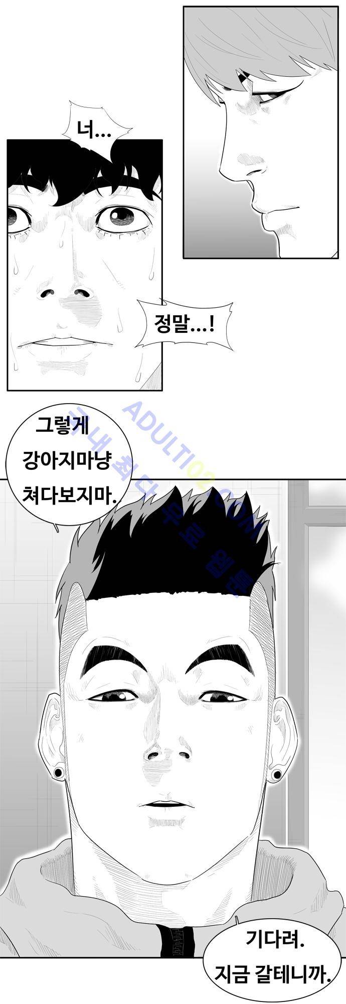 훕스(Hoops) 45화 5