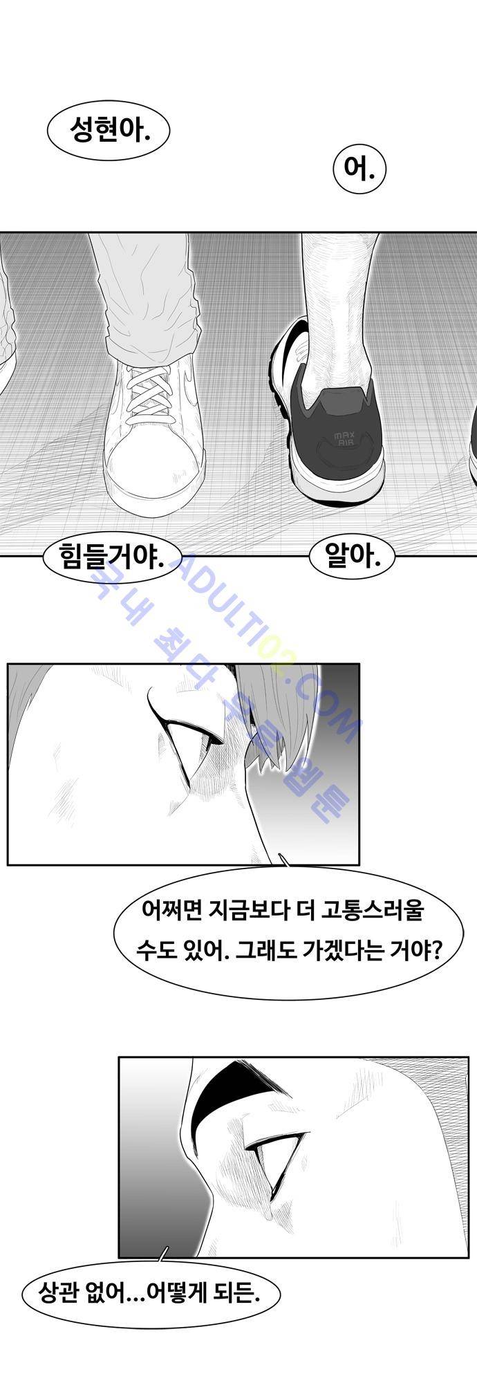 훕스(Hoops) 45화 6