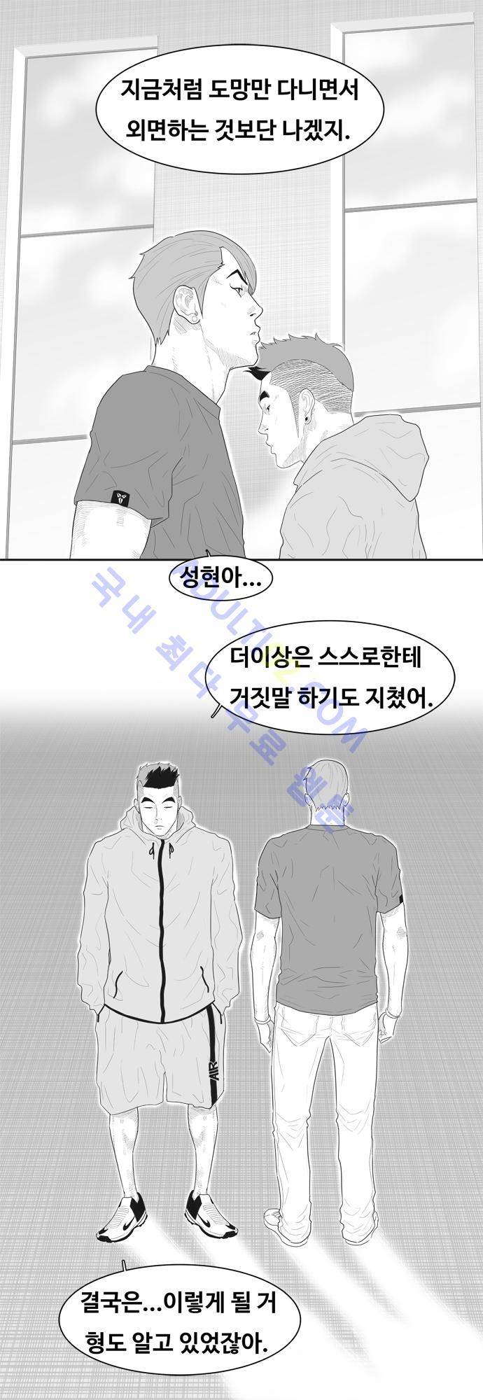 훕스(Hoops) 45화 7