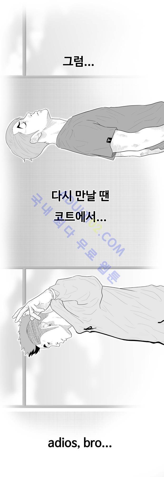훕스(Hoops) 45화 9