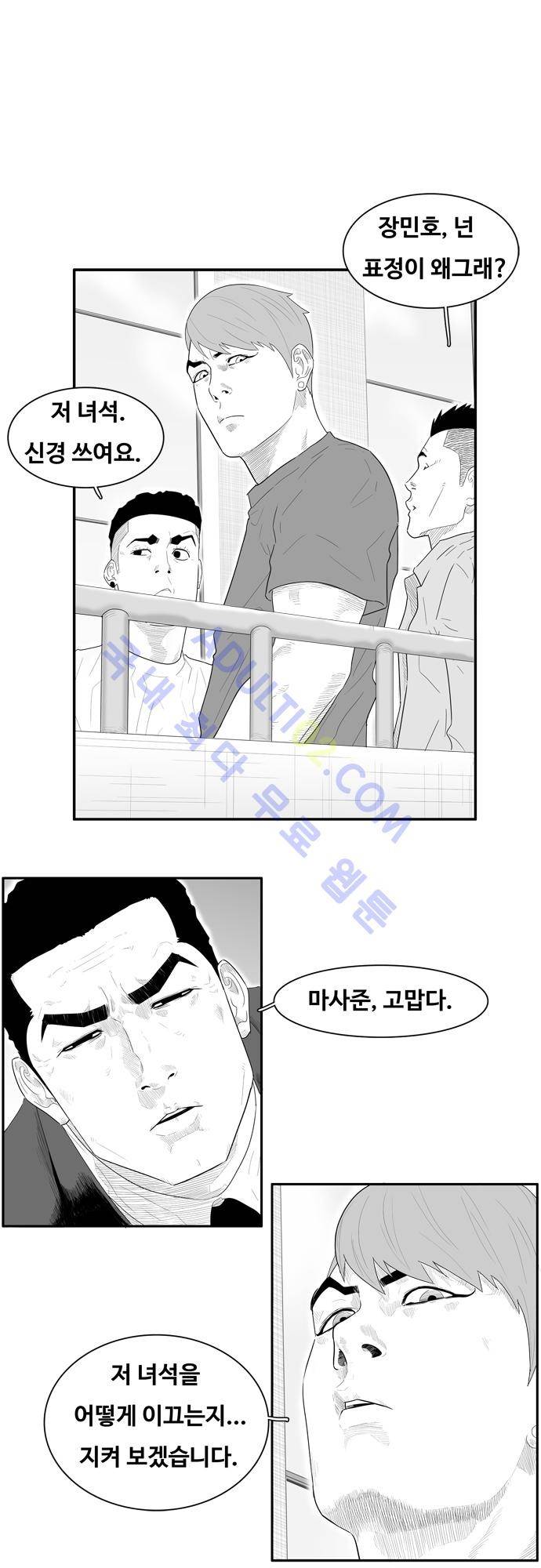 훕스(Hoops) 45화 10