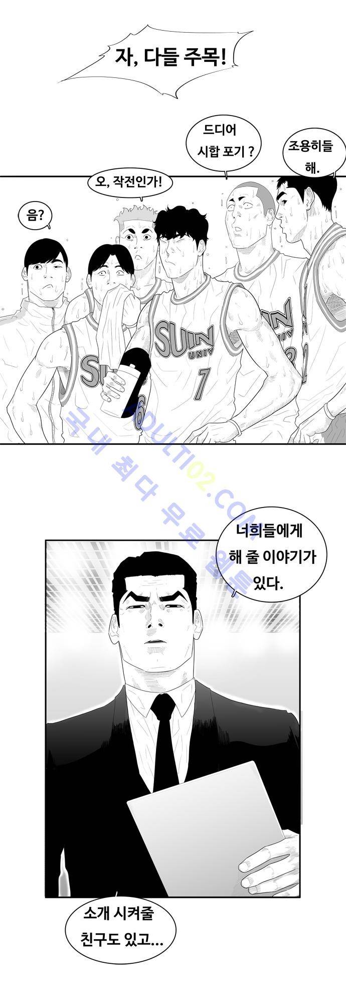 훕스(Hoops) 45화 11
