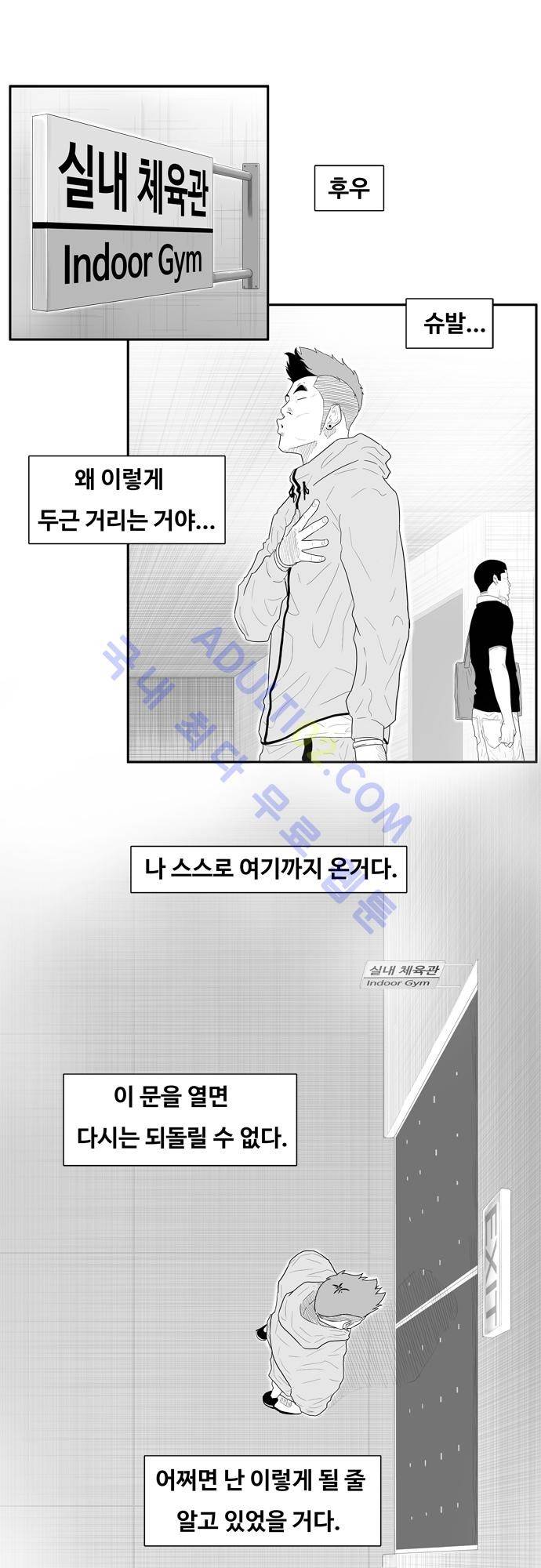 훕스(Hoops) 45화 12