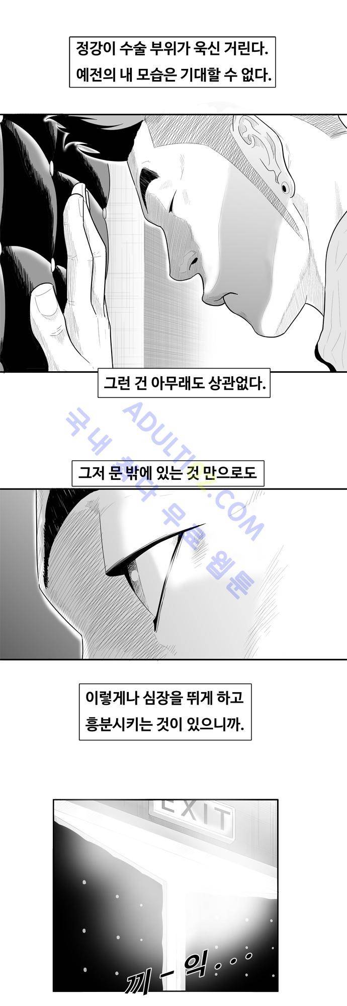 훕스(Hoops) 45화 13