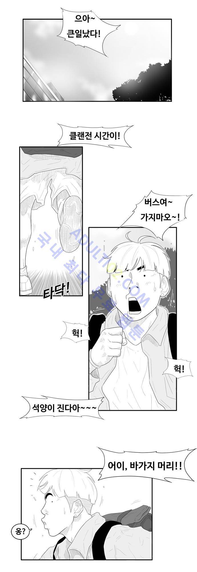 훕스(Hoops) 45화 15