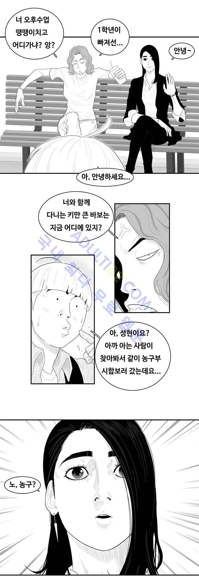 훕스(Hoops) 45화 16