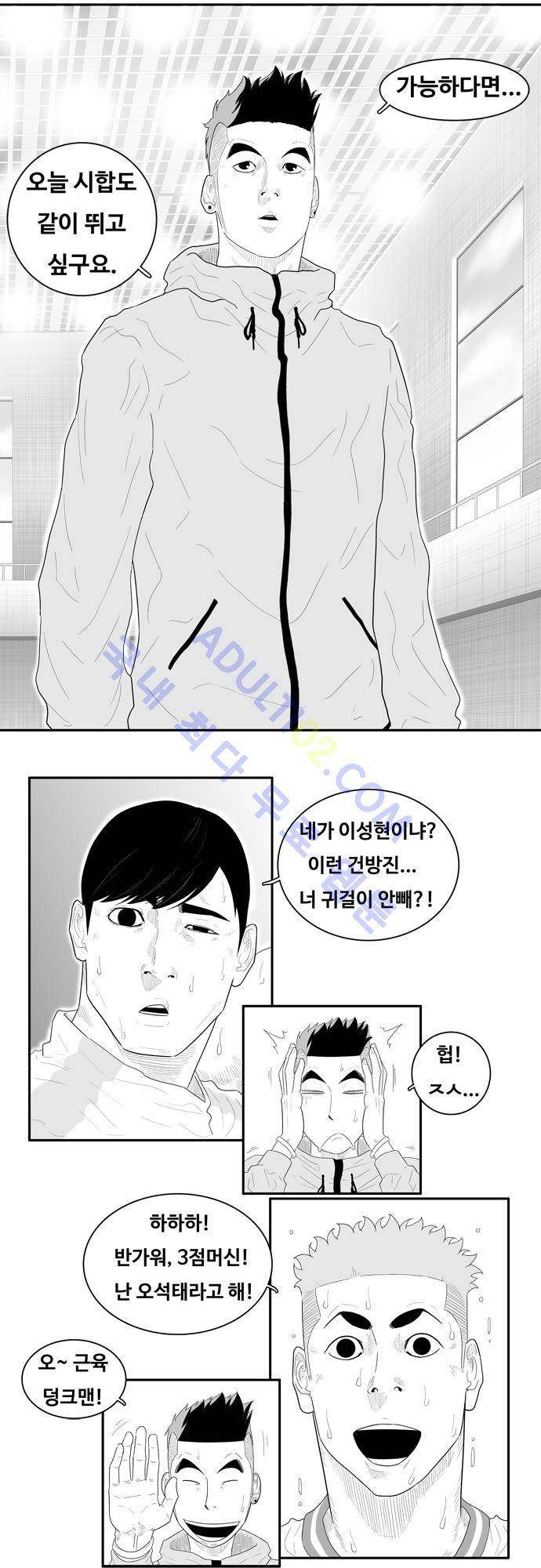 훕스(Hoops) 45화 18