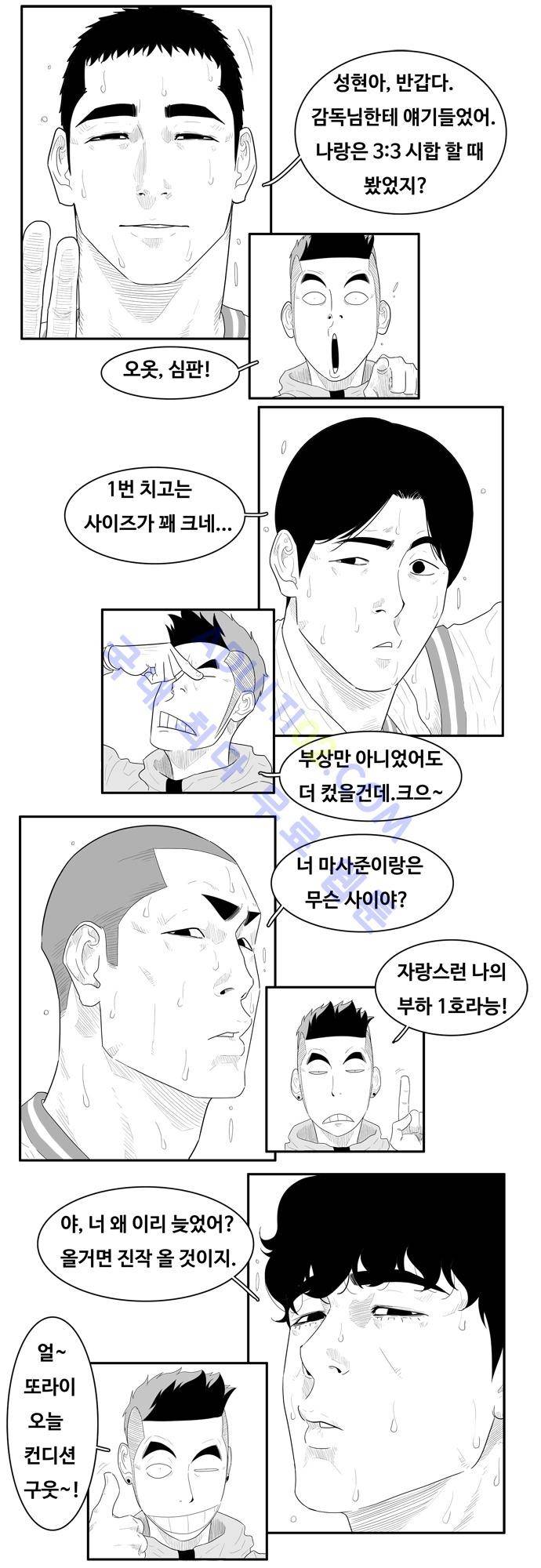훕스(Hoops) 45화 19