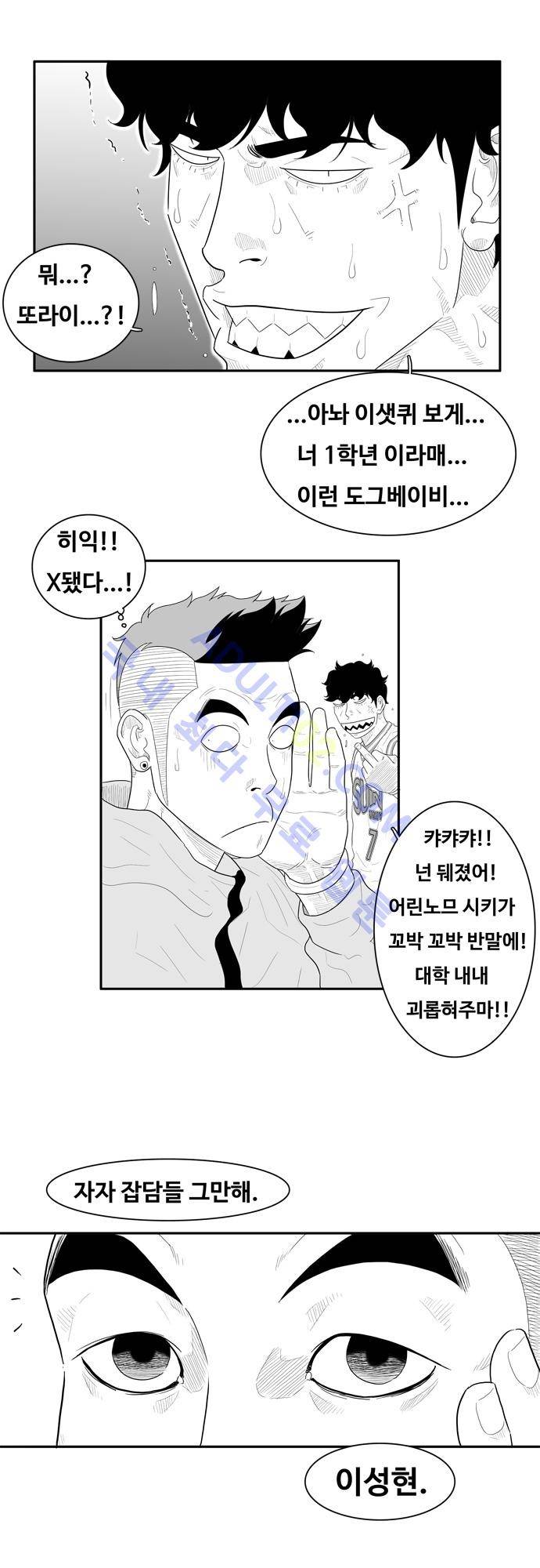 훕스(Hoops) 45화 20