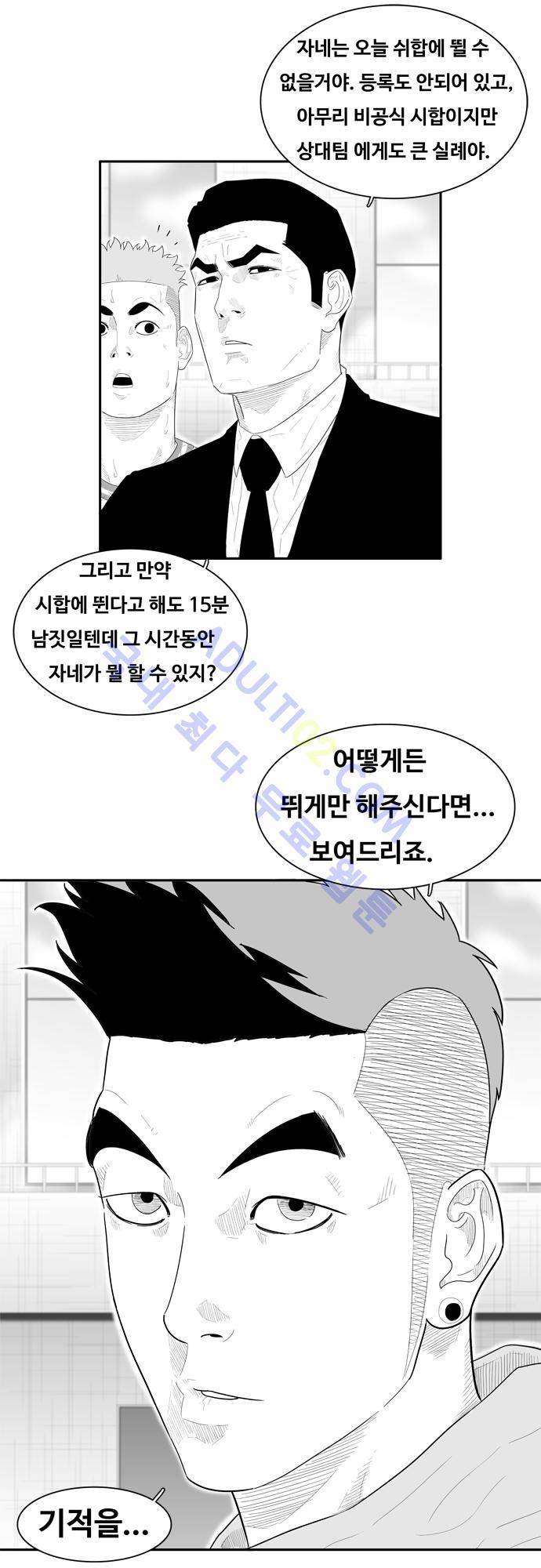 훕스(Hoops) 45화 21
