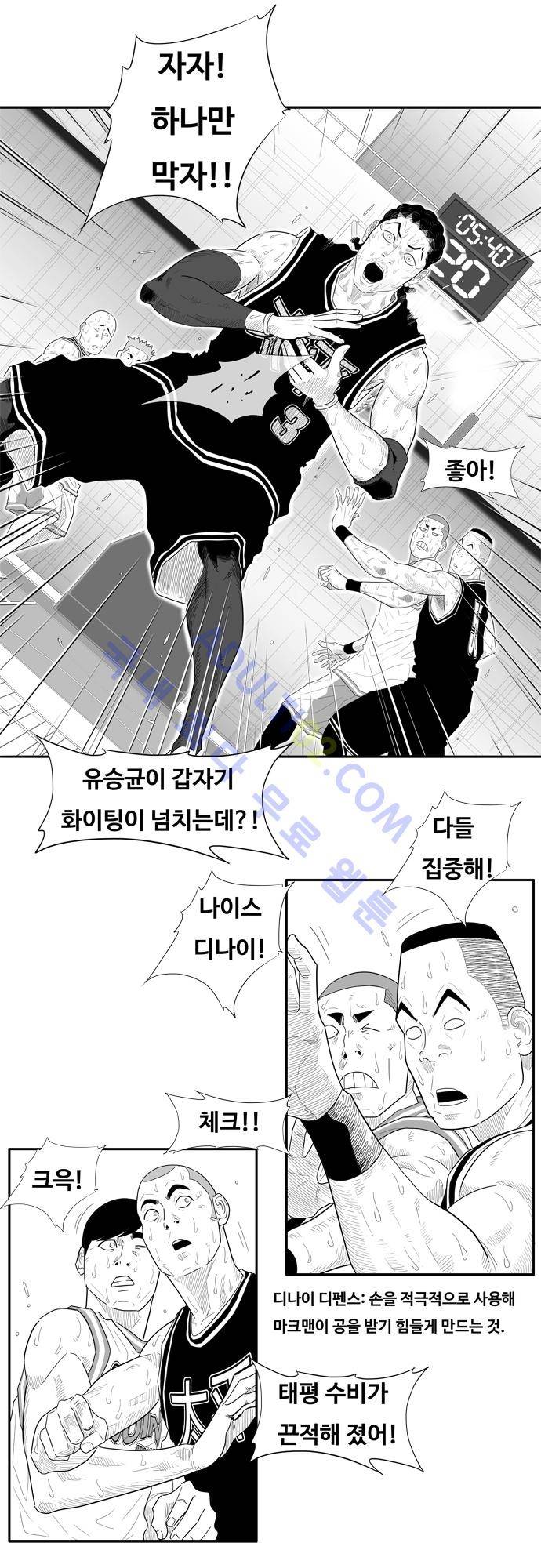 훕스(Hoops) 55화 2