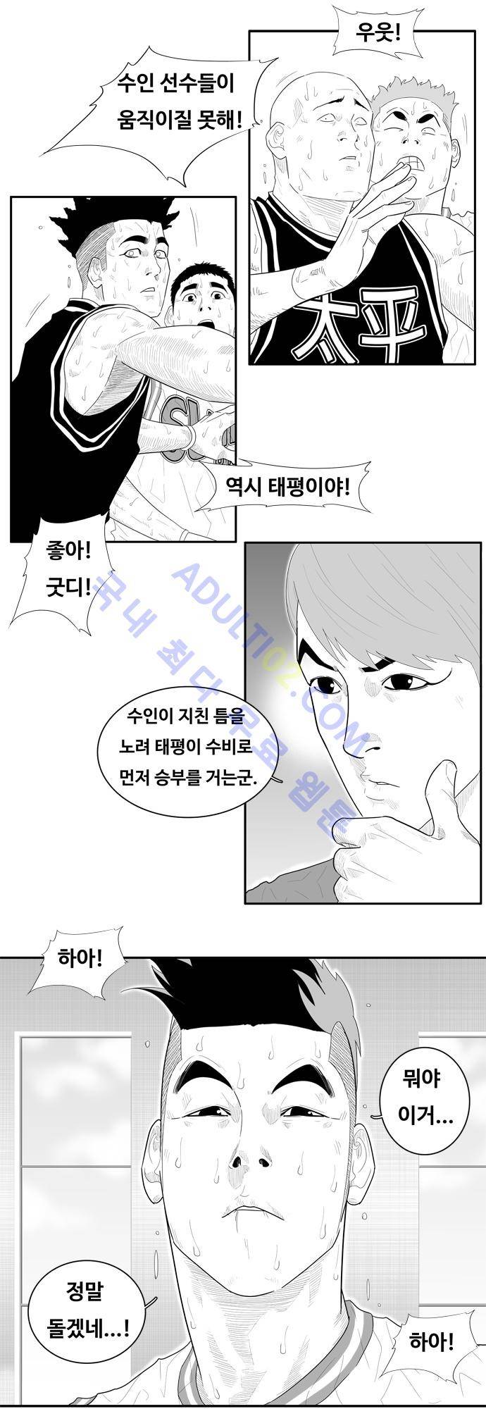 훕스(Hoops) 55화 3