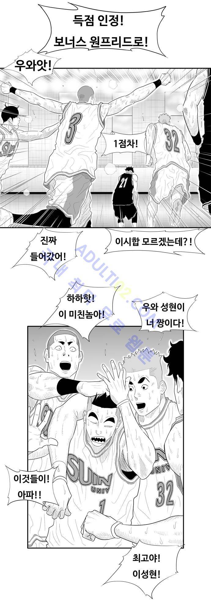 훕스(Hoops) 65화 3